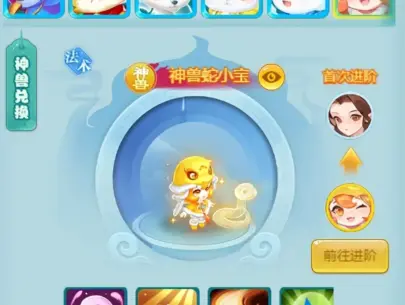 Divine Beasts Guide in Xiaoyao Fantasy 2025